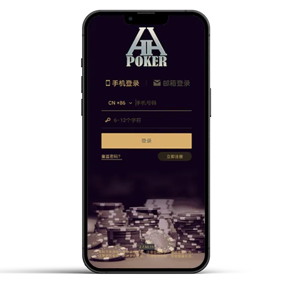 德扑圈轻量版下载ios