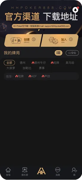 德扑圈正版官网入口