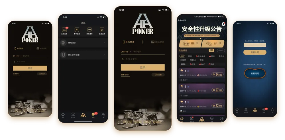 hhpoker官网下载APK