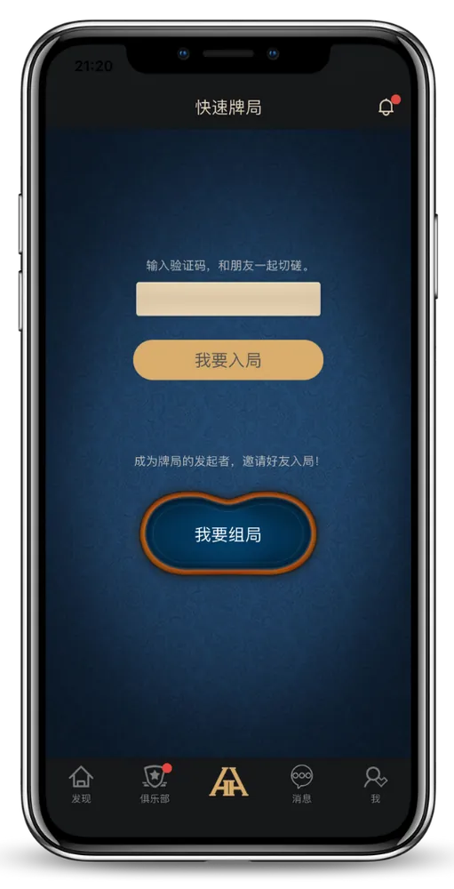 HHpoker德州官网app